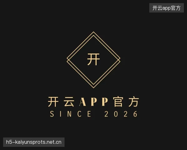 介绍开云官网